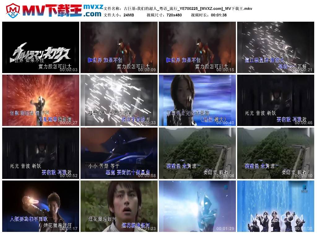 古巨基-我们的超人_粤语_流行_YE700225